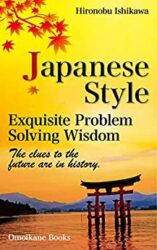 Japanese Style Exquisite Problem Solving Wisdom